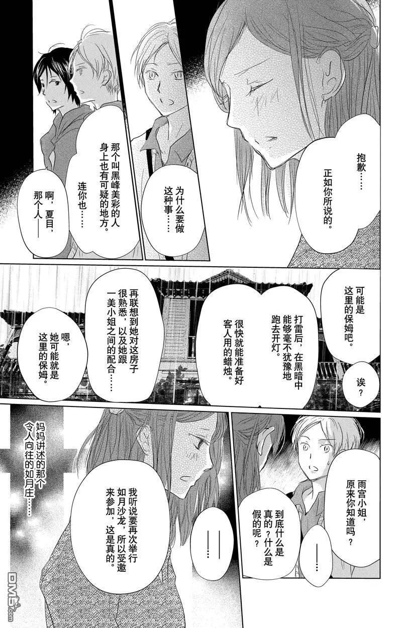 第128话20