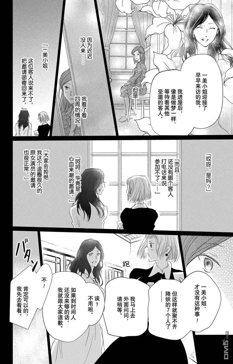 第128话21
