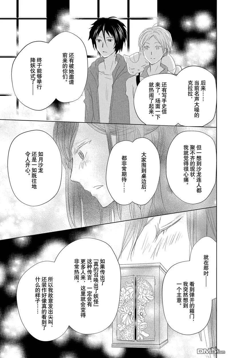 第128话22