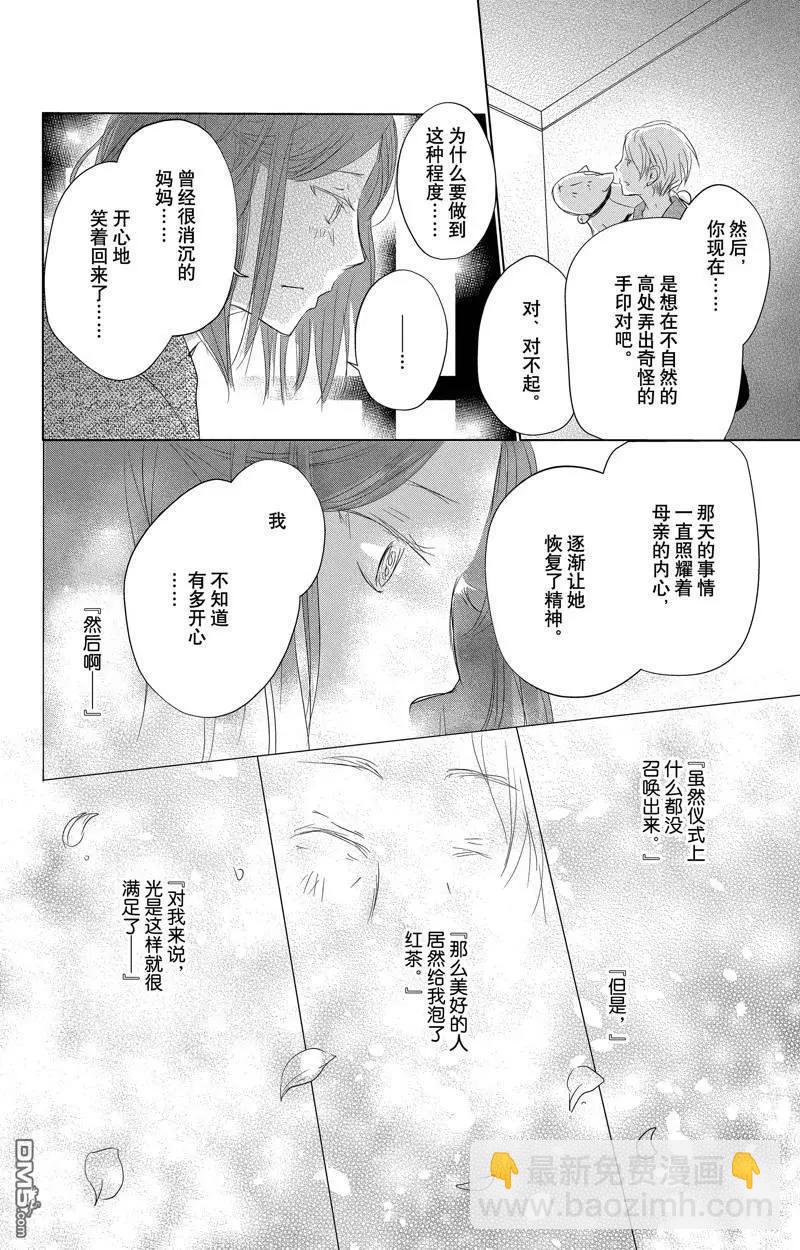 第128话23