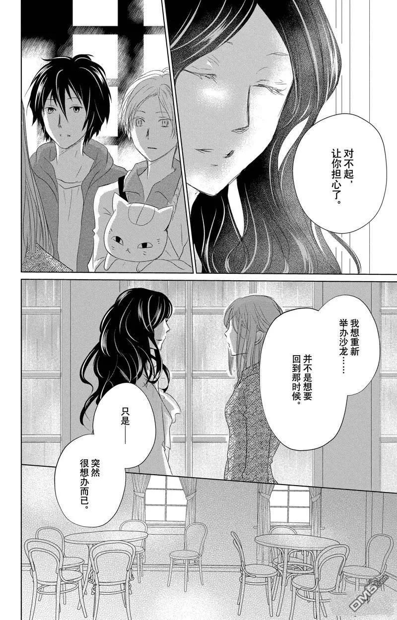 第128话25