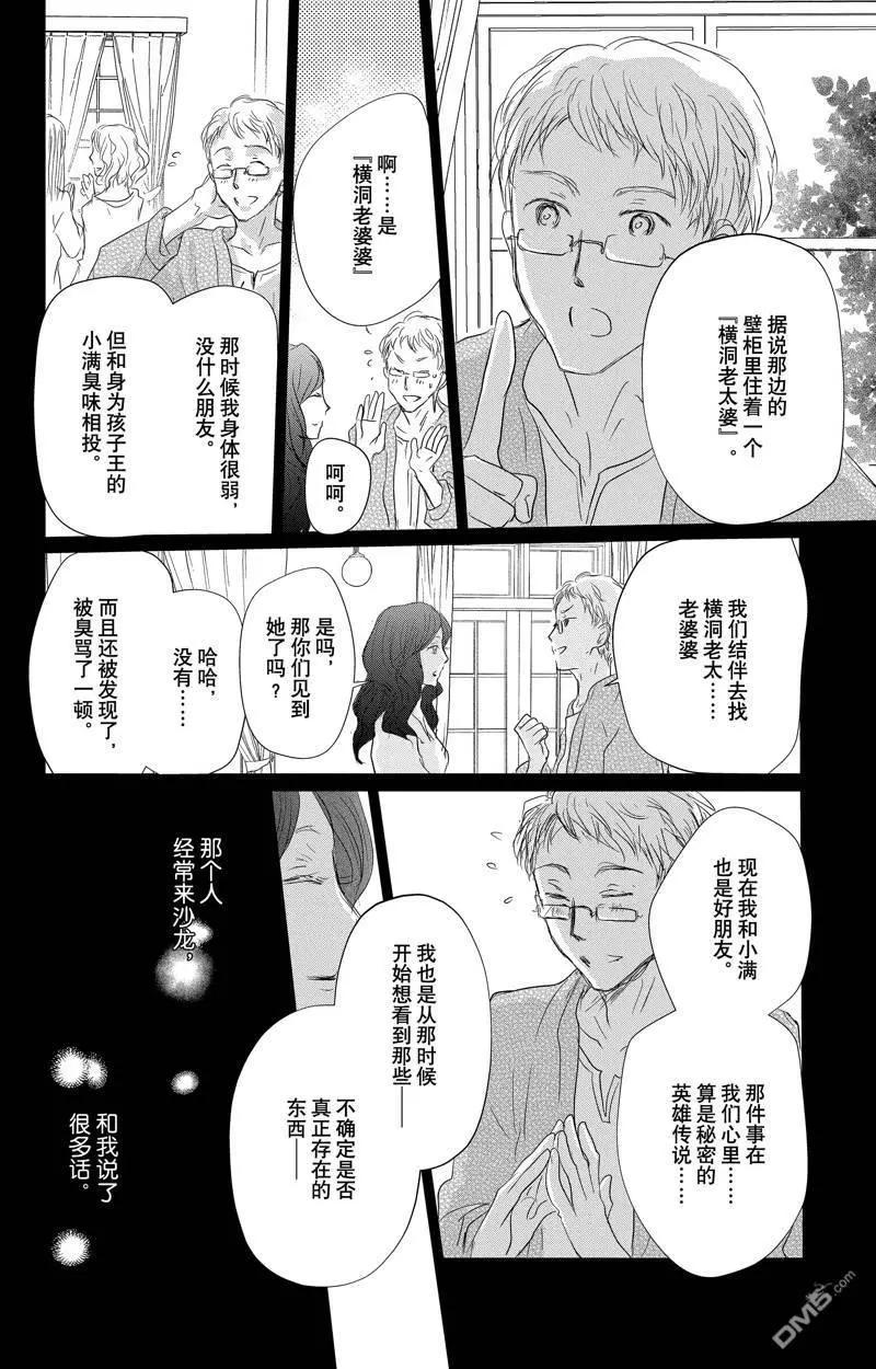 第128话27