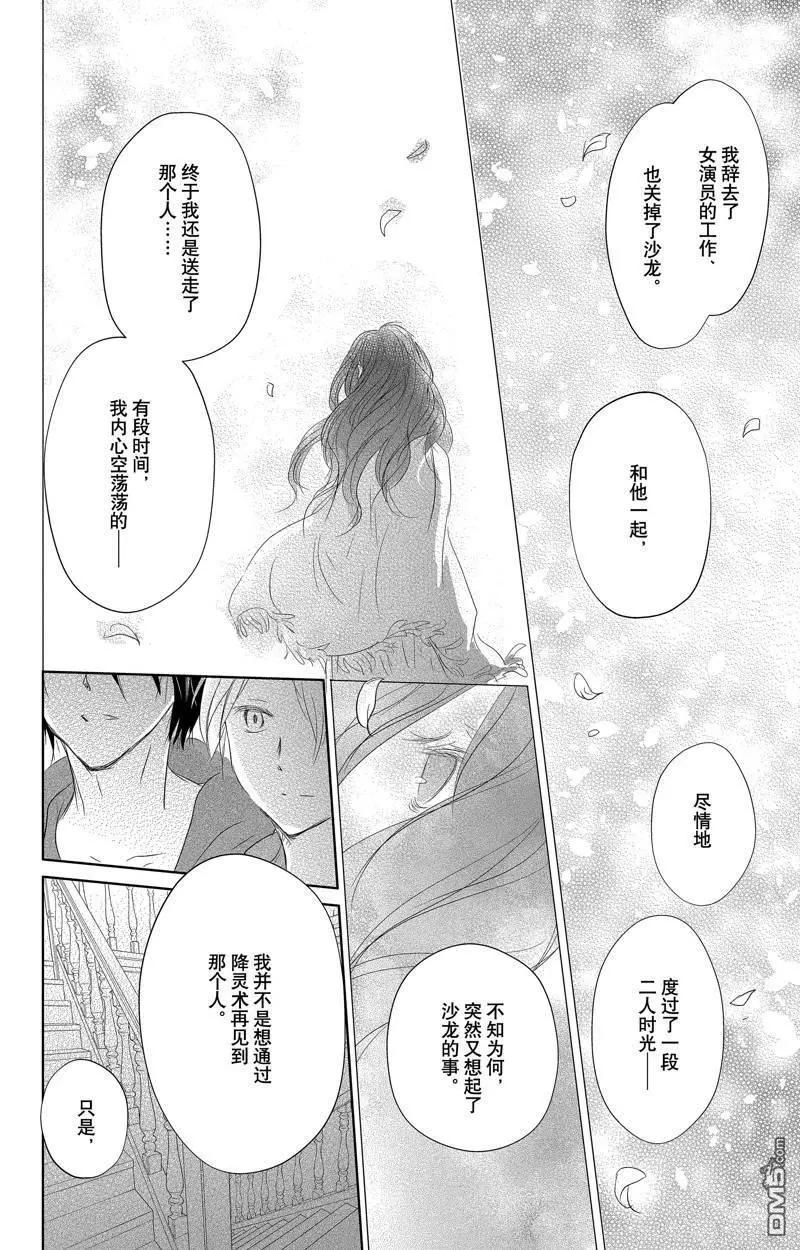 第128话29