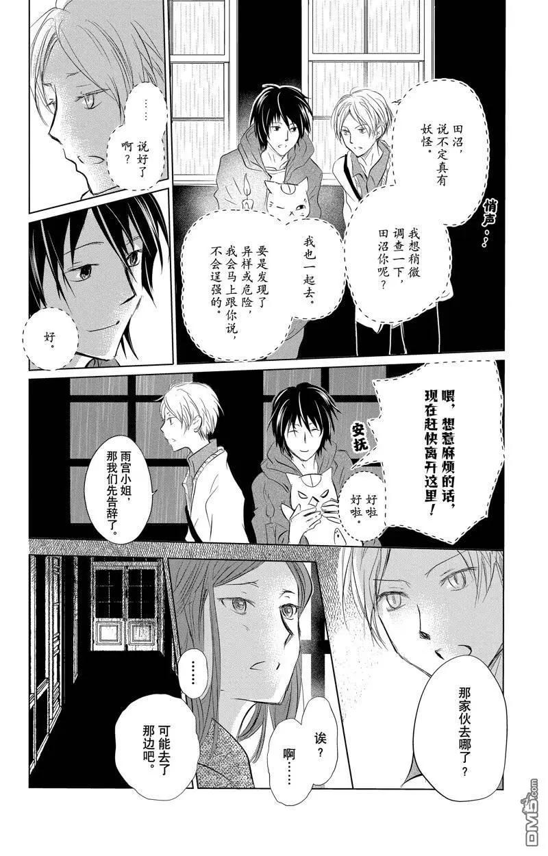 第128话3