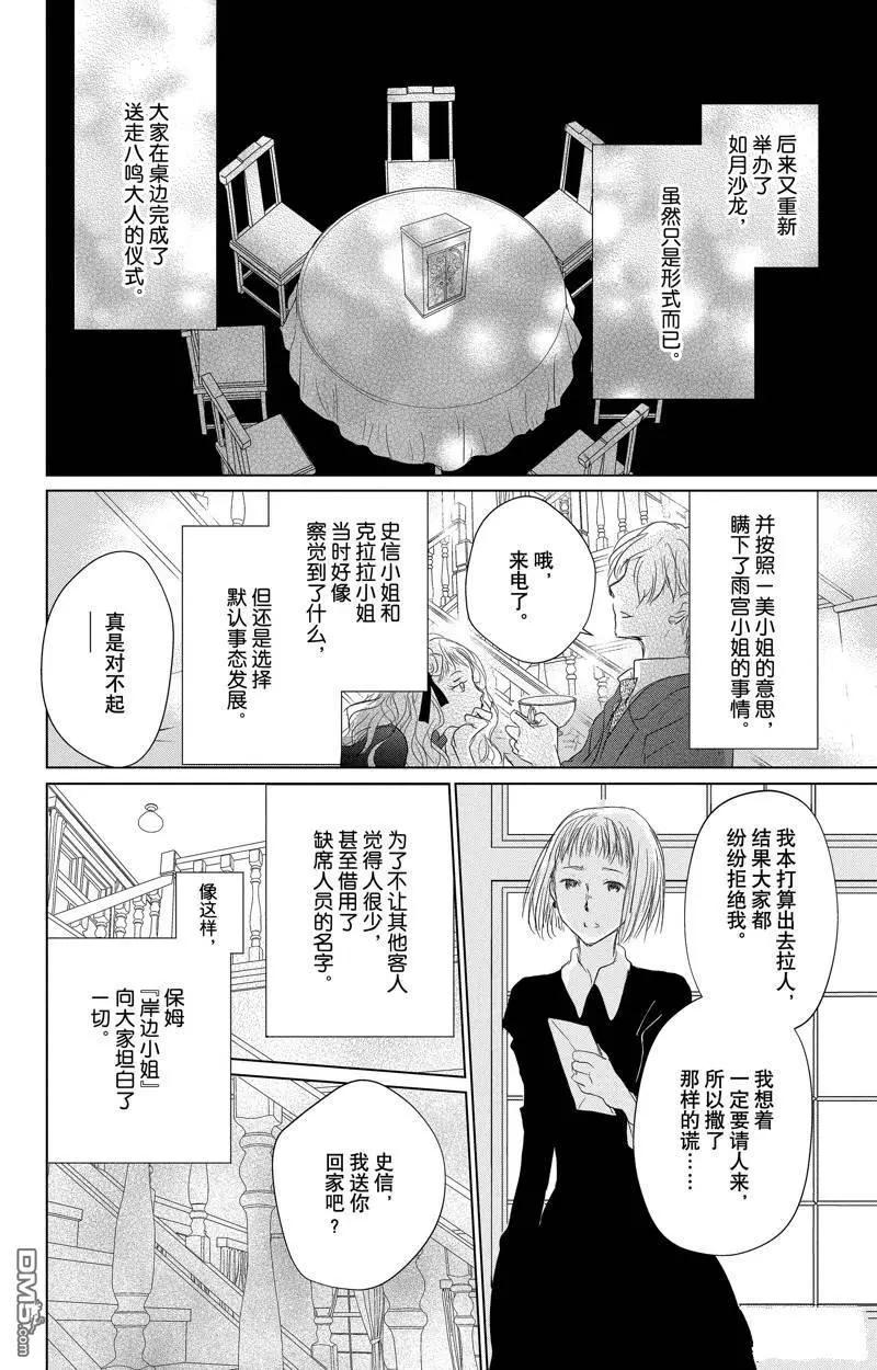 第128话31