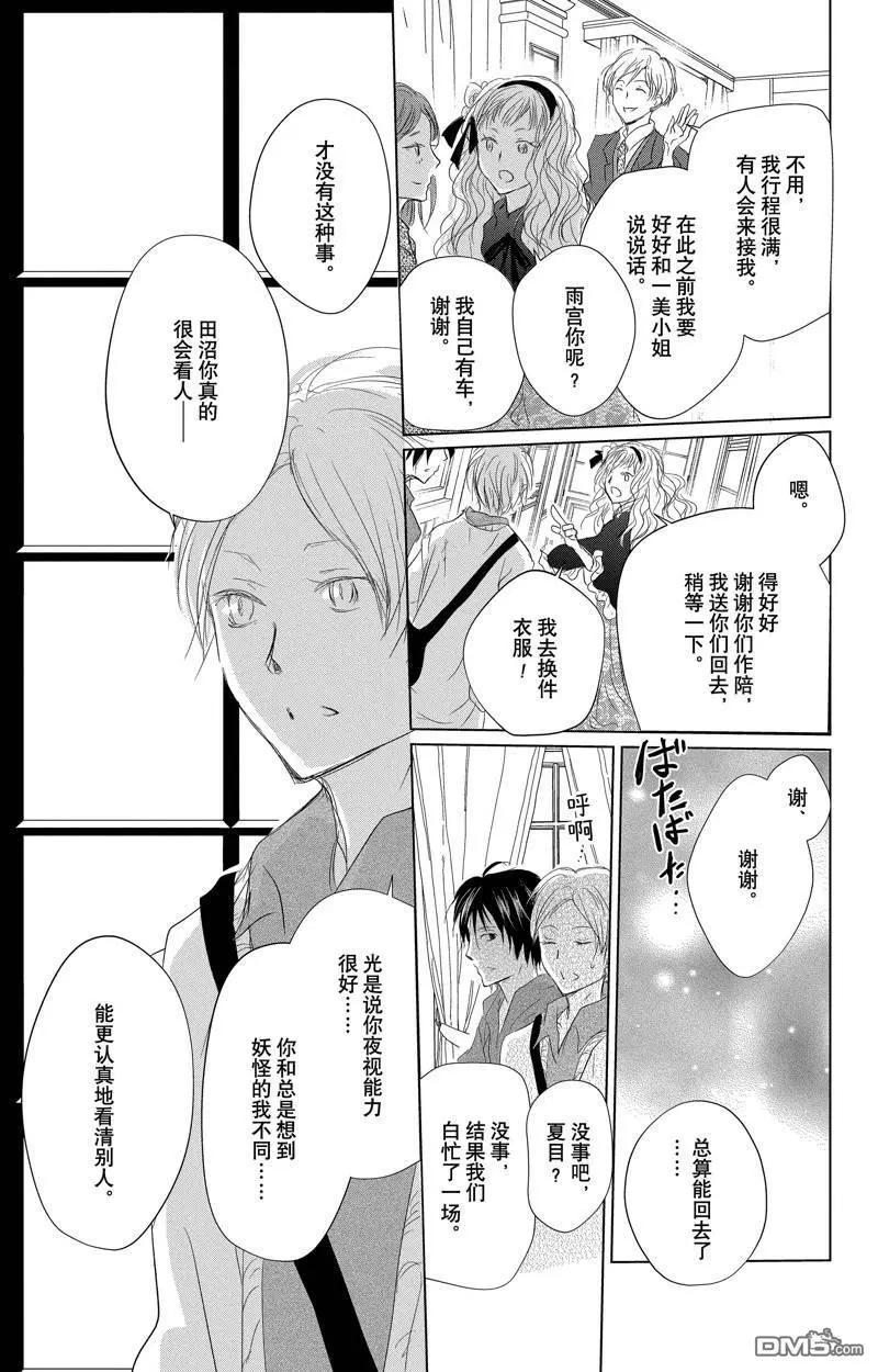 第128话32