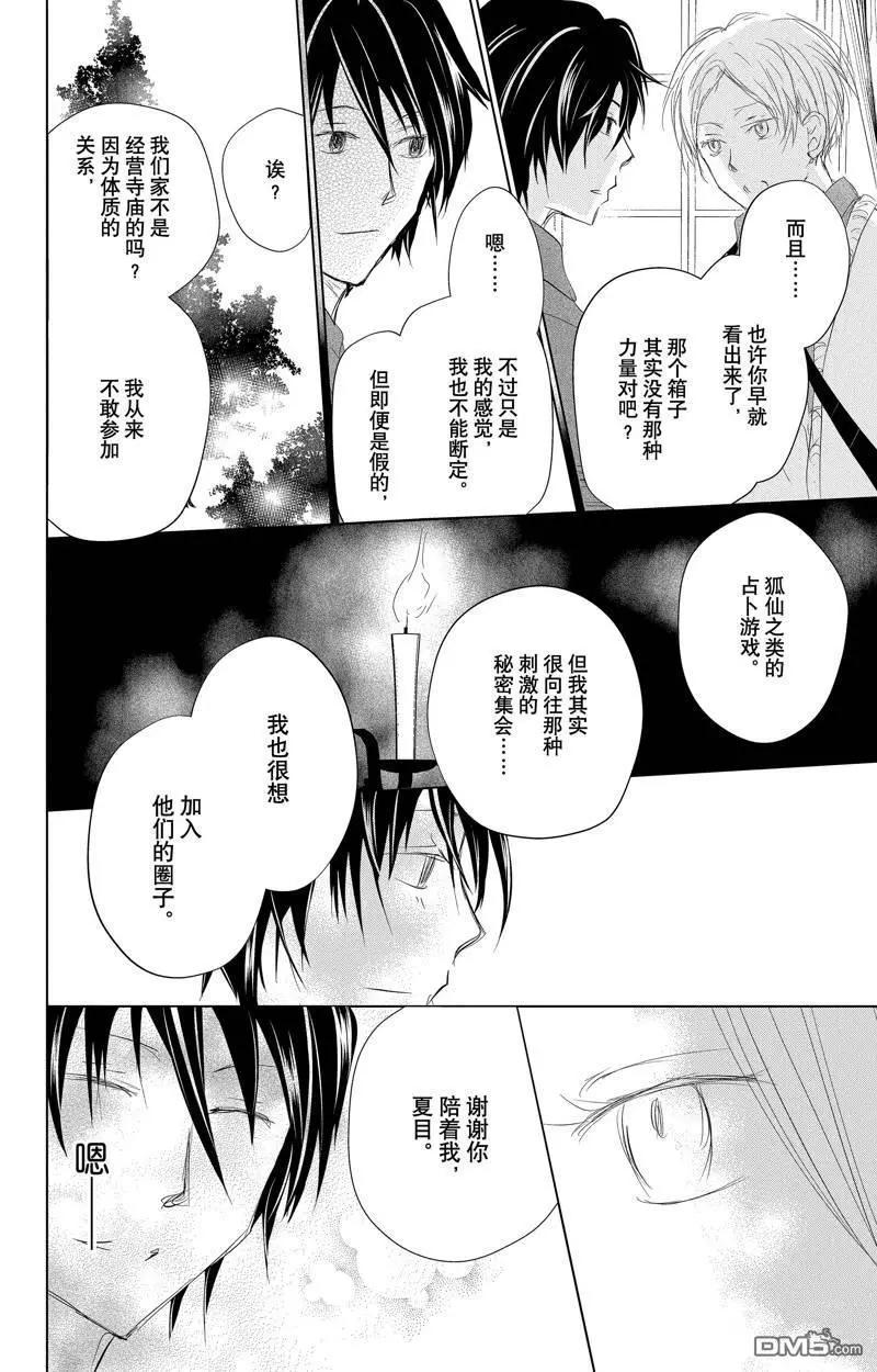 第128话33
