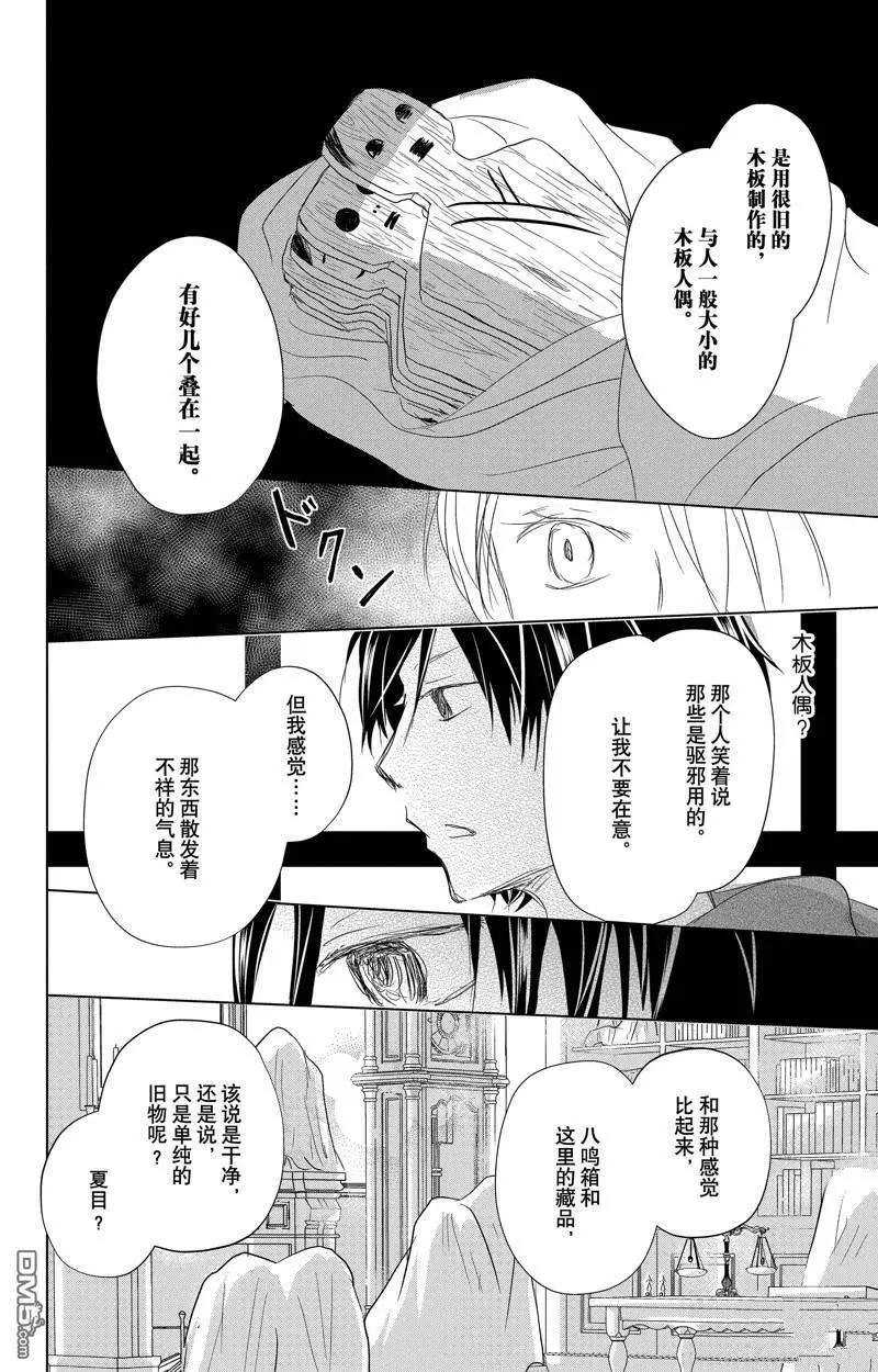 第128话35