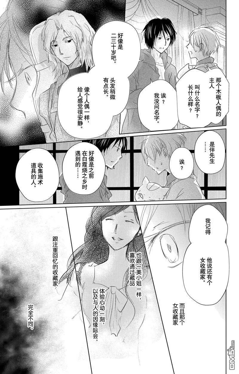 第128话36