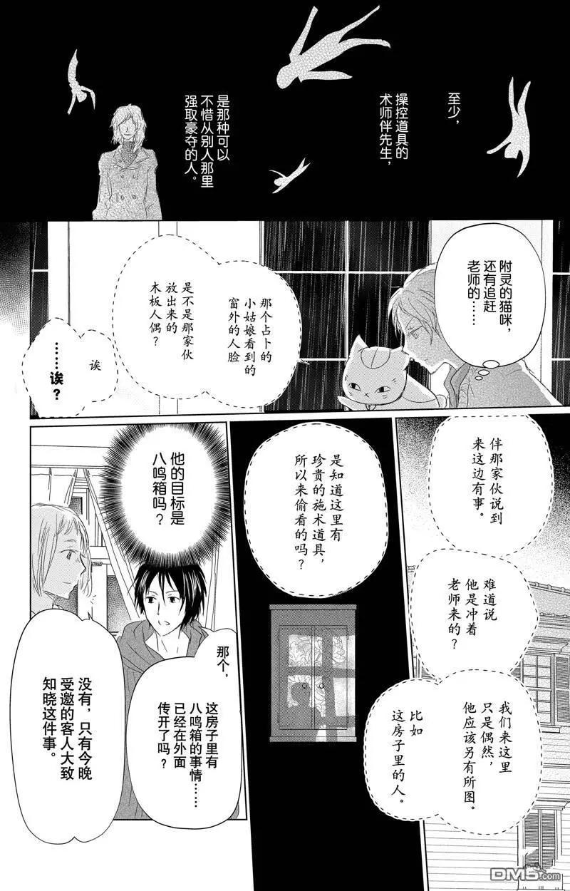 第128话37