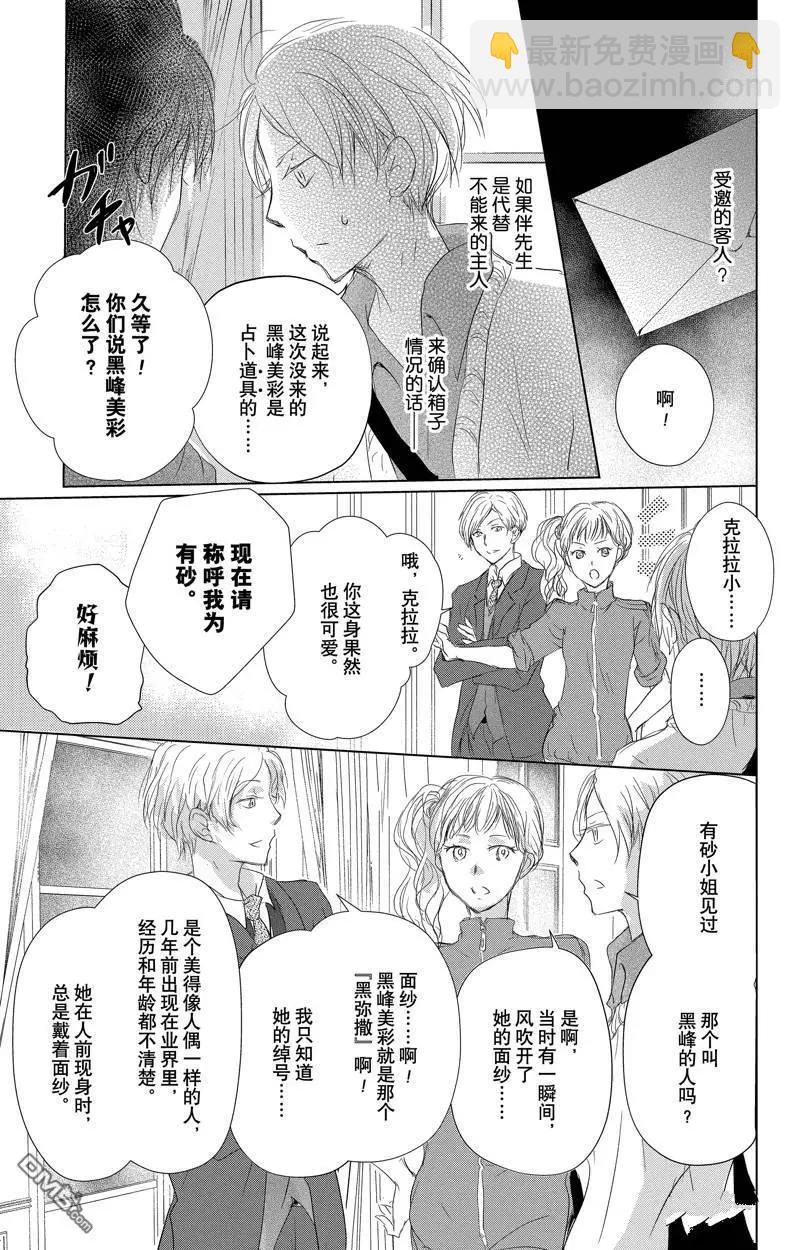 第128话38