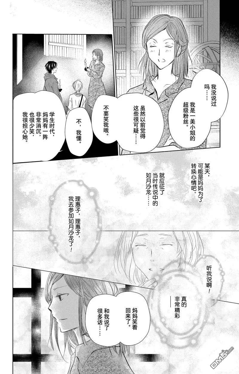 第128话5