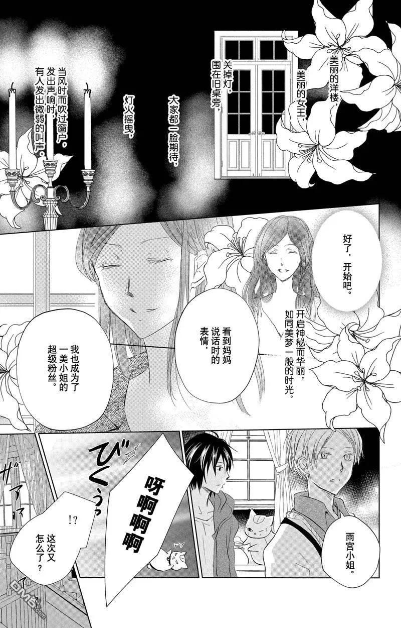 第128话6