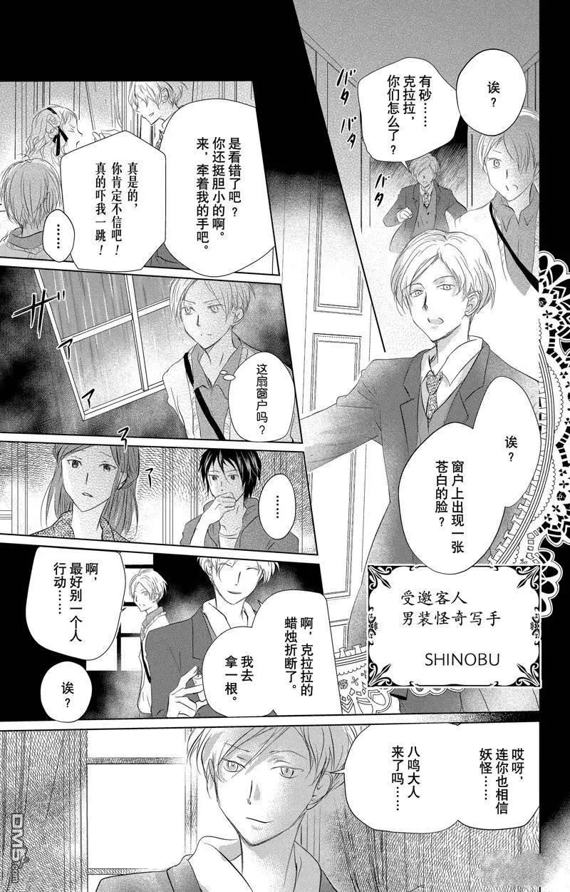 第128话8