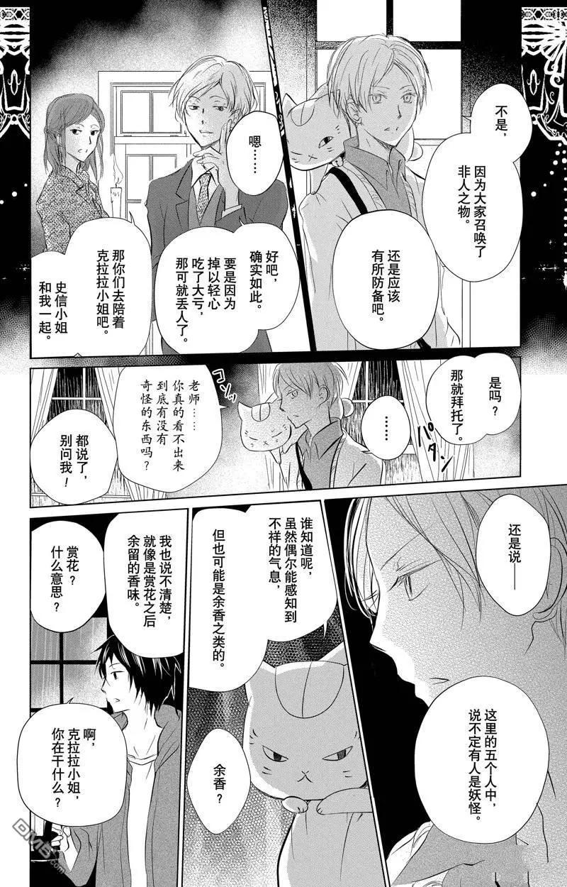 第128话9