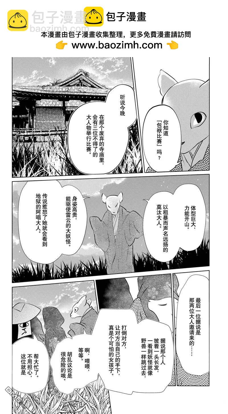 第129话1