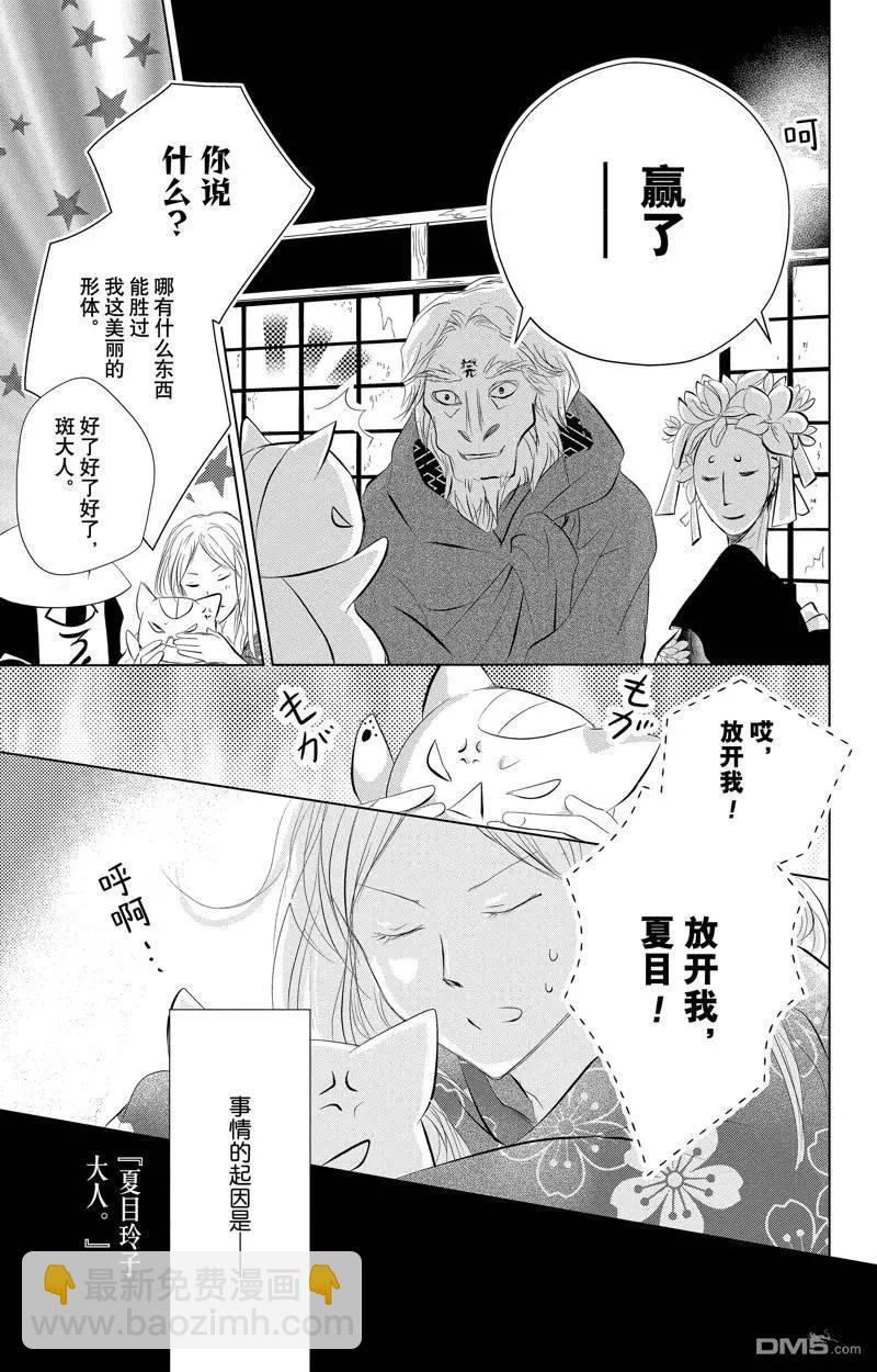 第129话10