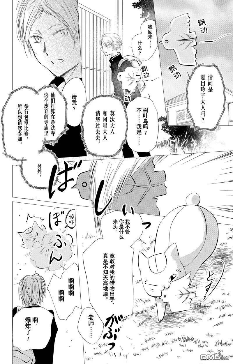第129话11
