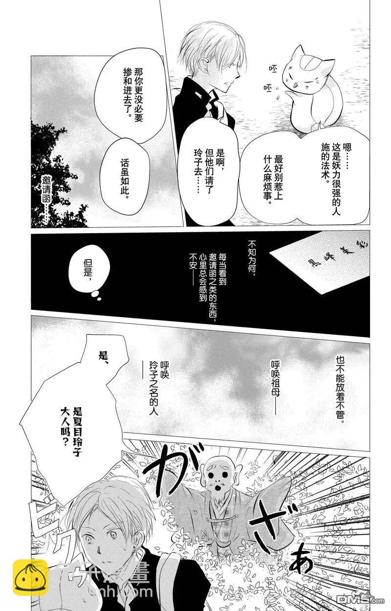 第129话12