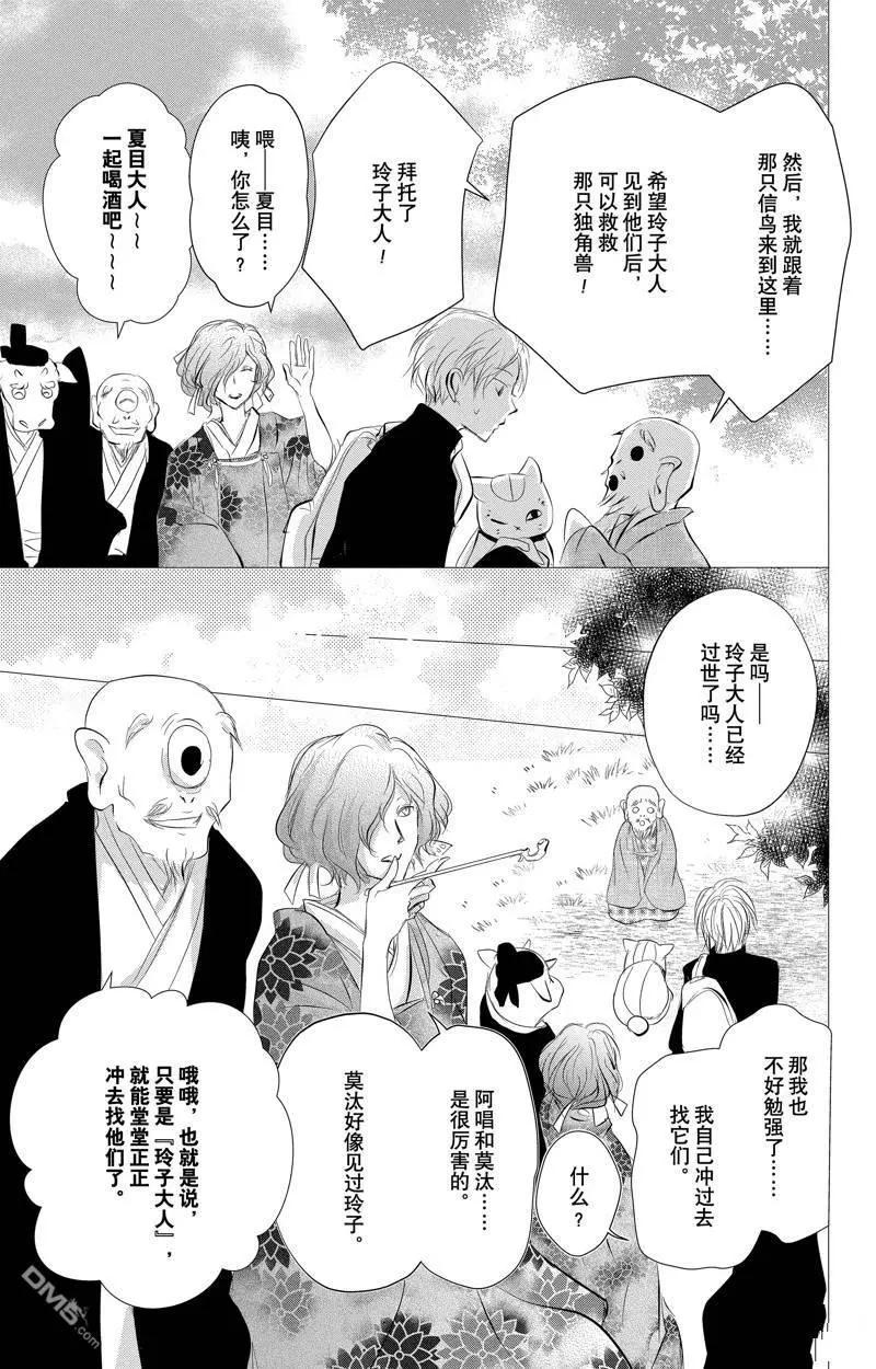 第129话14
