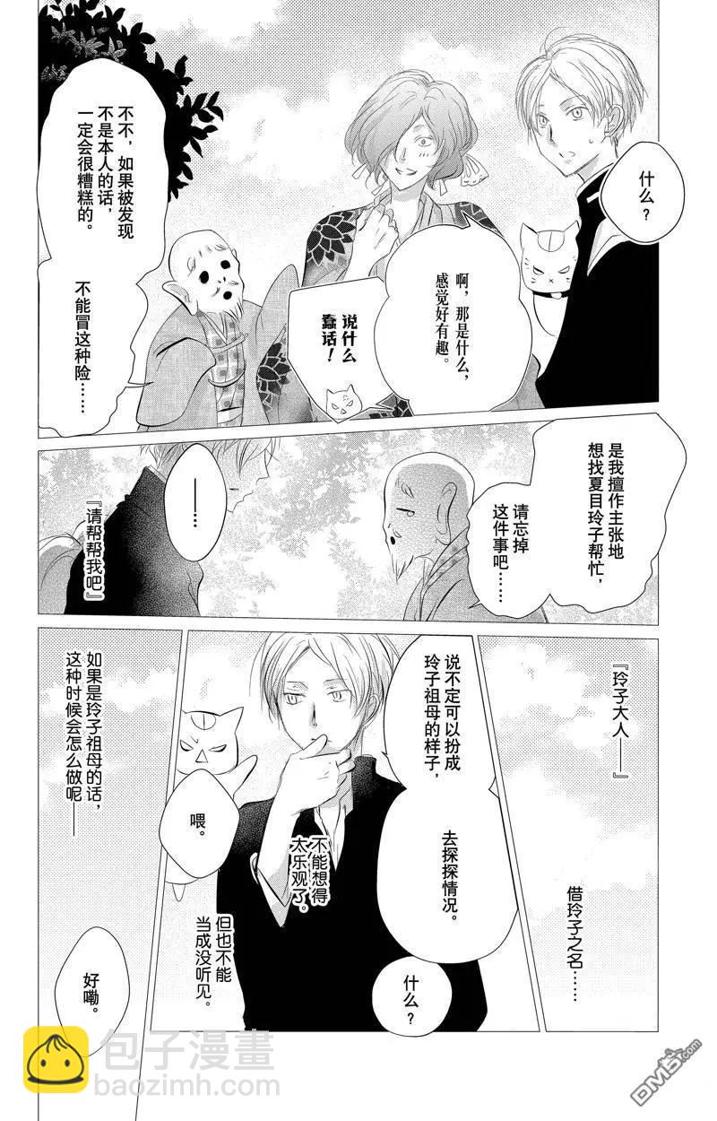 第129话15