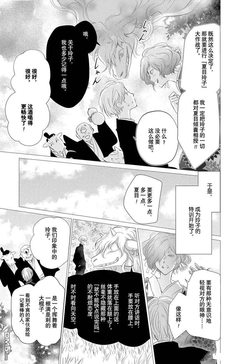 第129话16