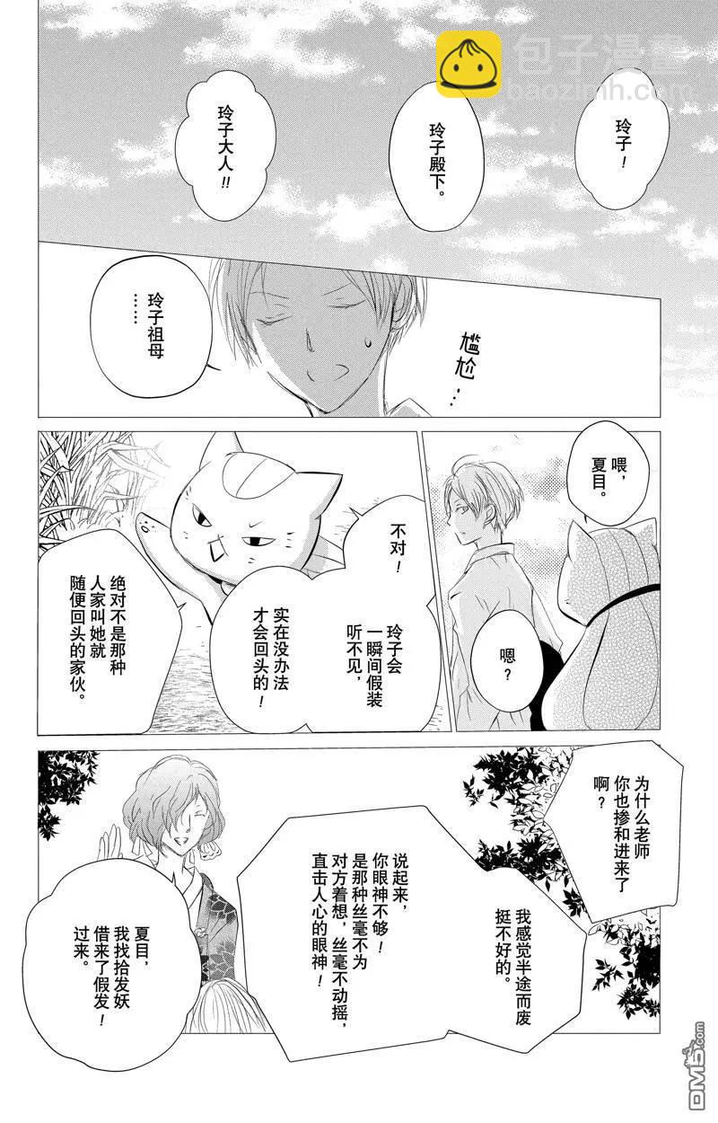 第129话17