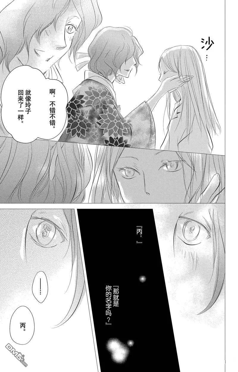 第129话18