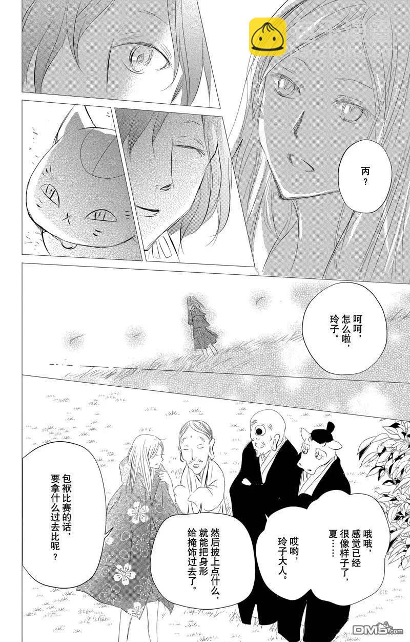 第129话19