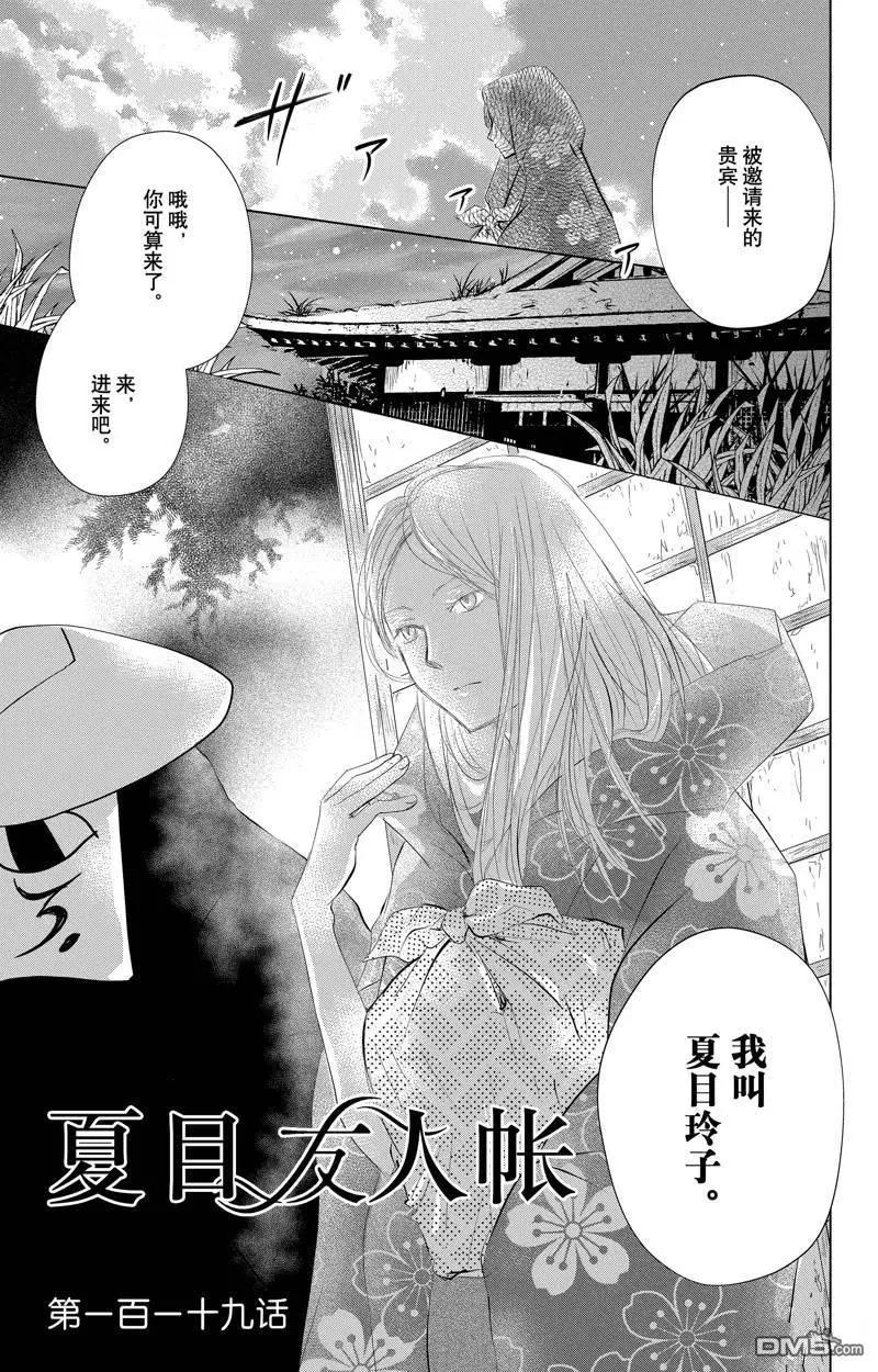 第129话2