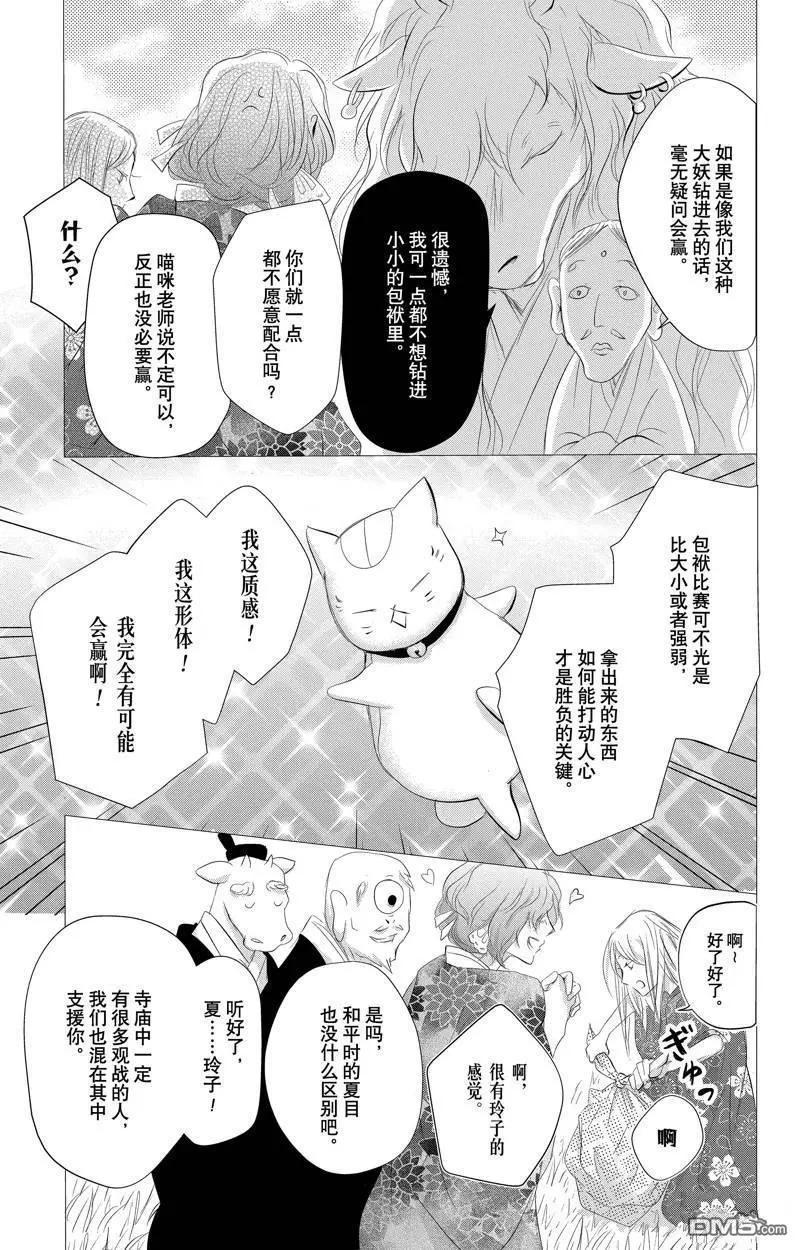 第129话20