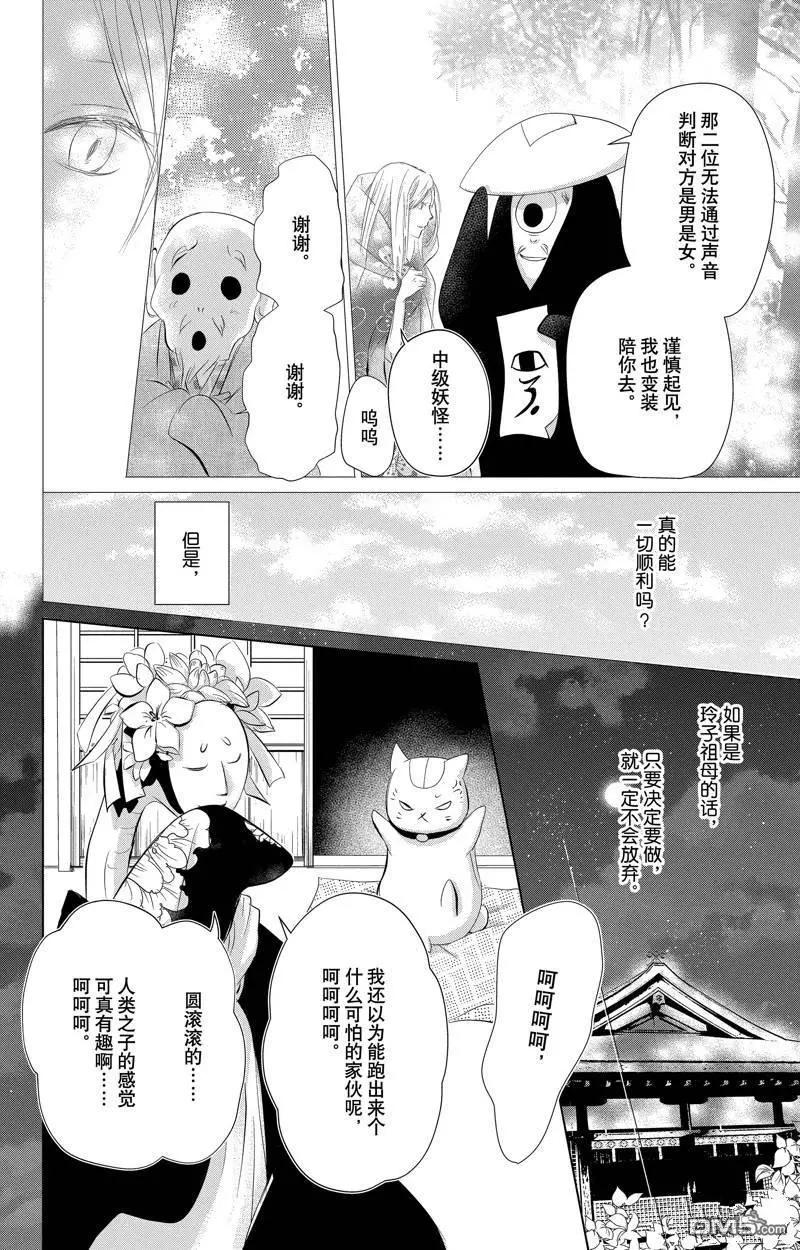 第129话21