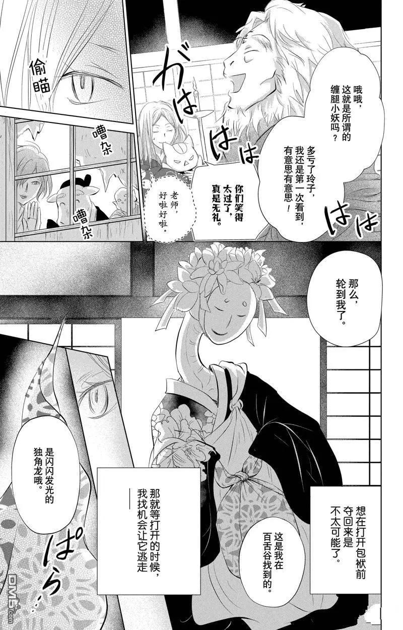 第129话22