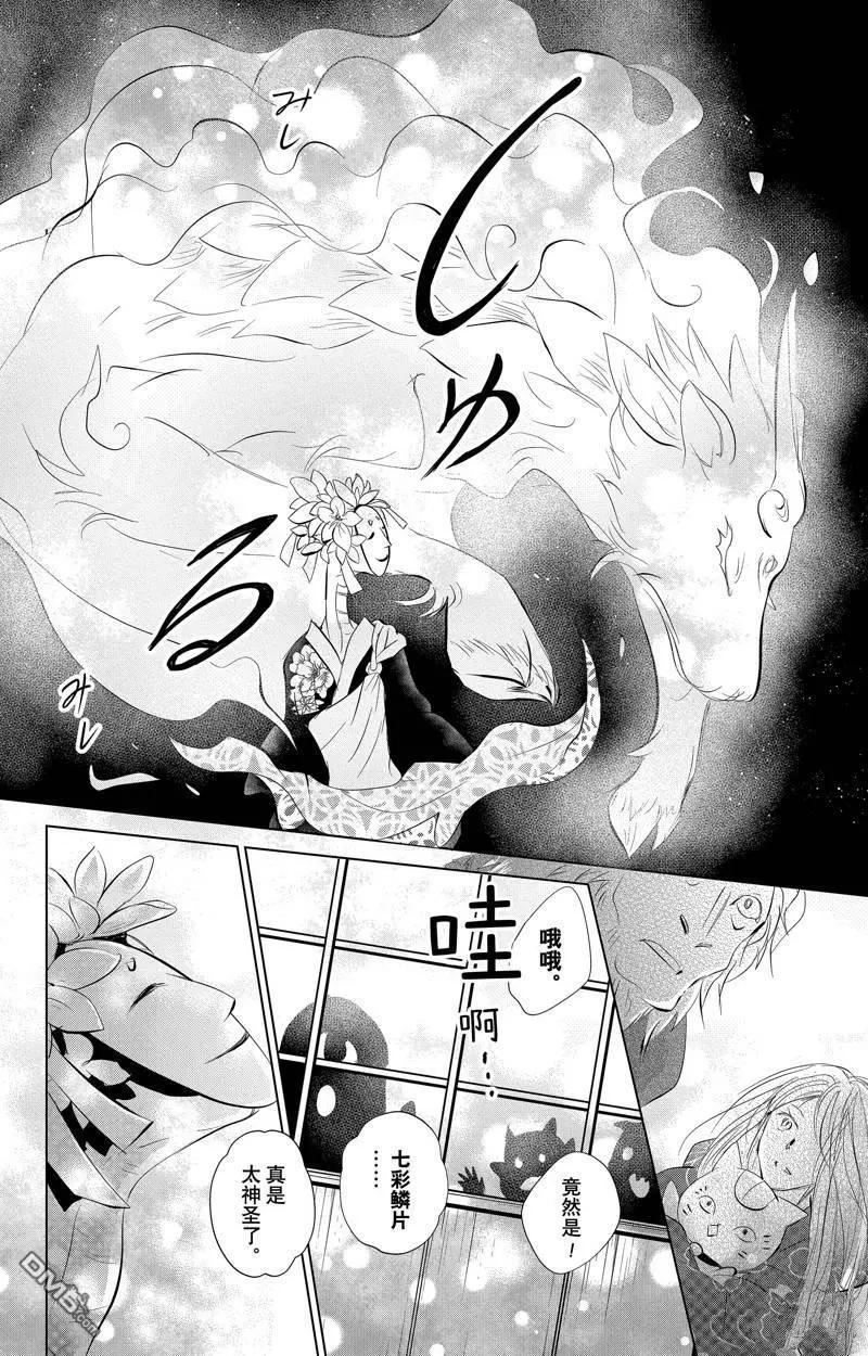 第129话23