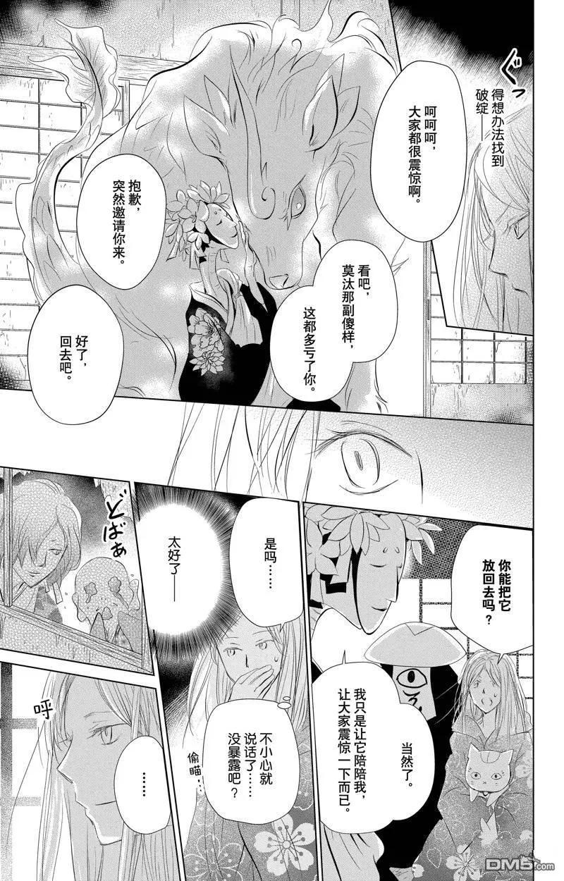 第129话24