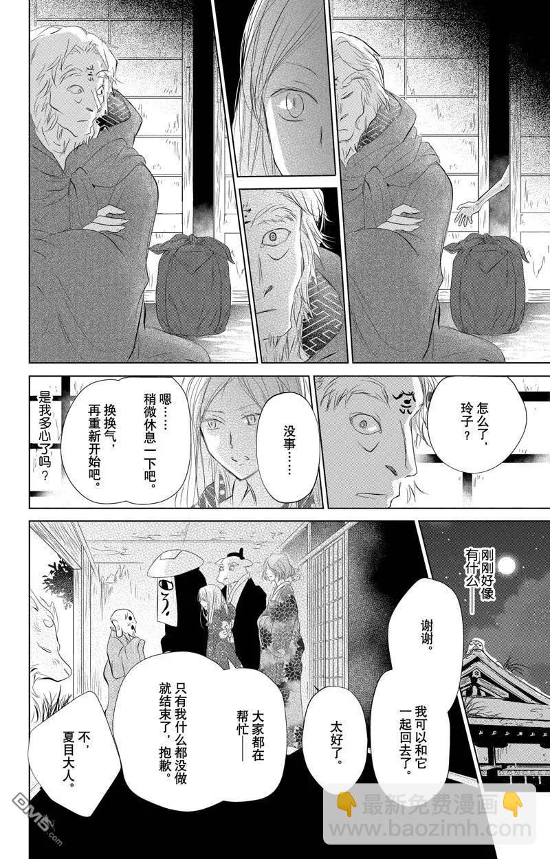 第129话25