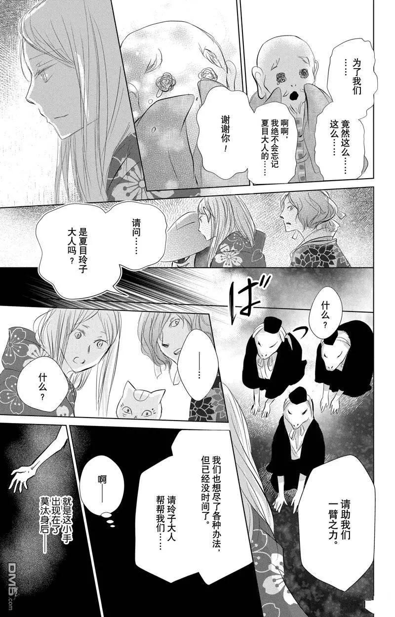 第129话26