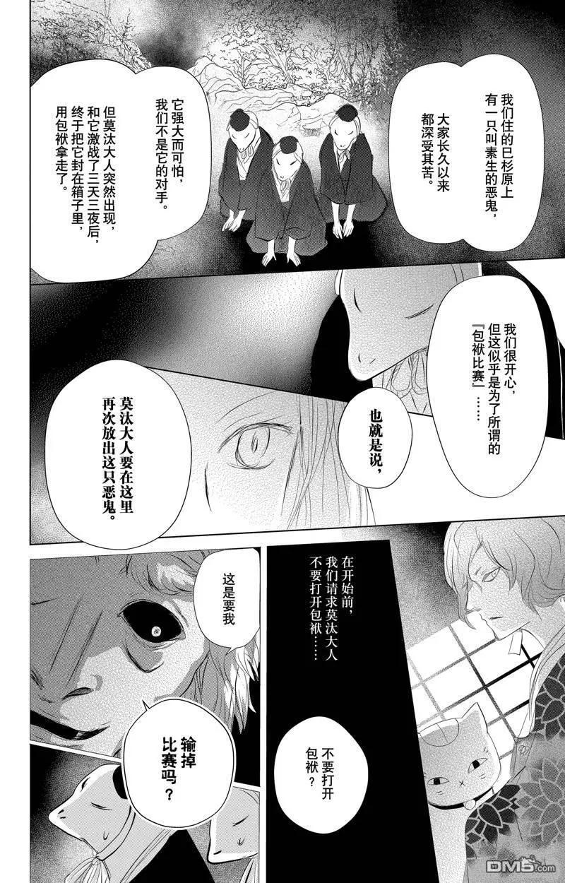 第129话27