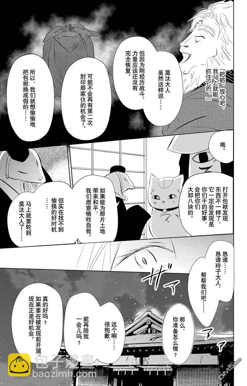 第129话28
