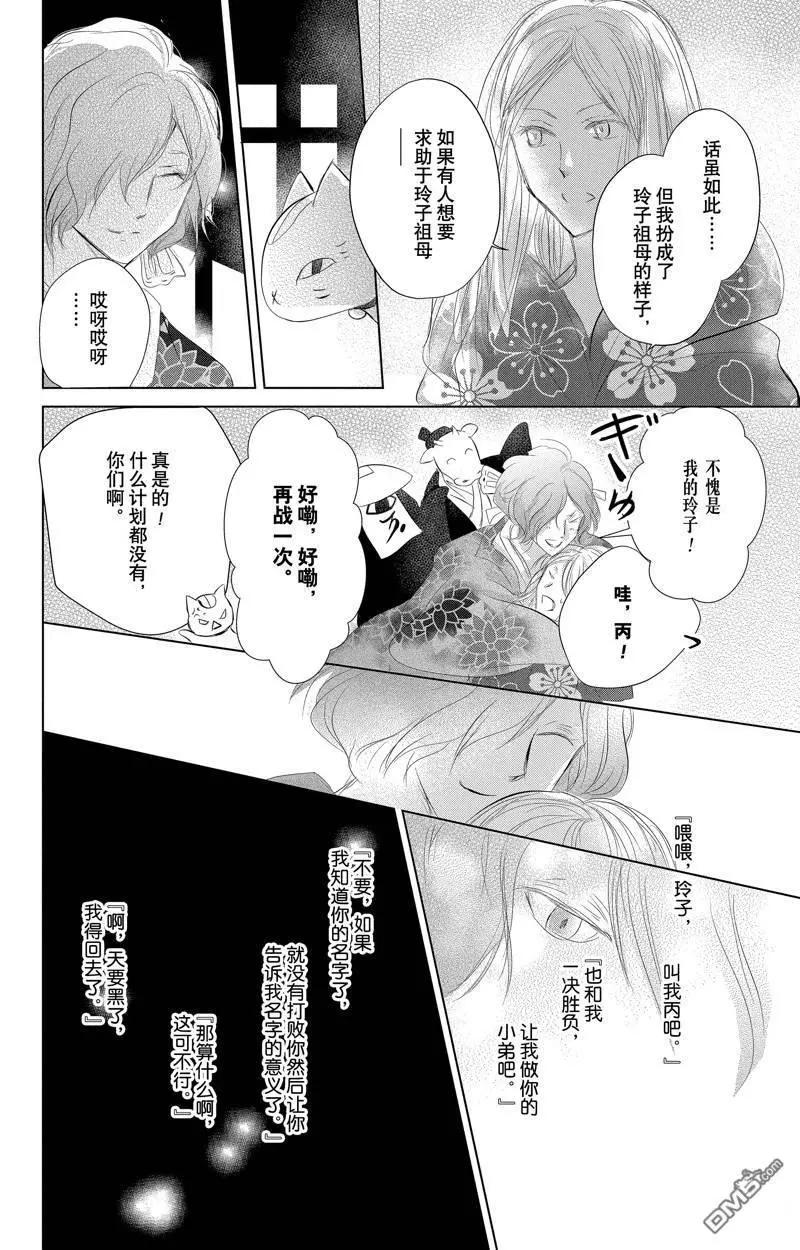 第129话29