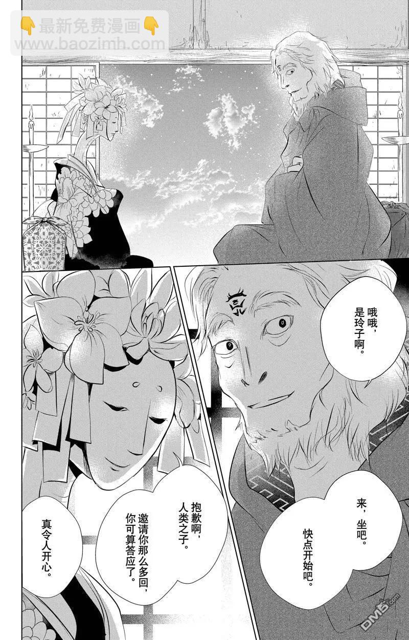 第129话3