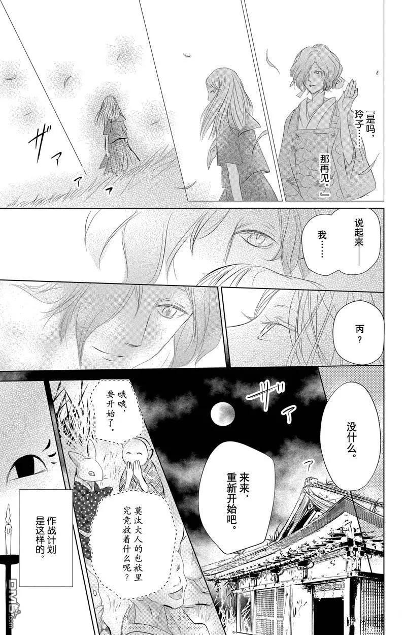 第129话30