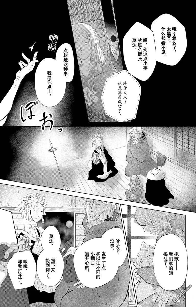 第129话32