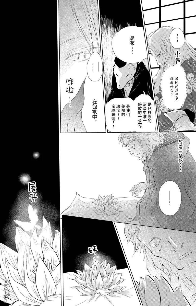 第129话33