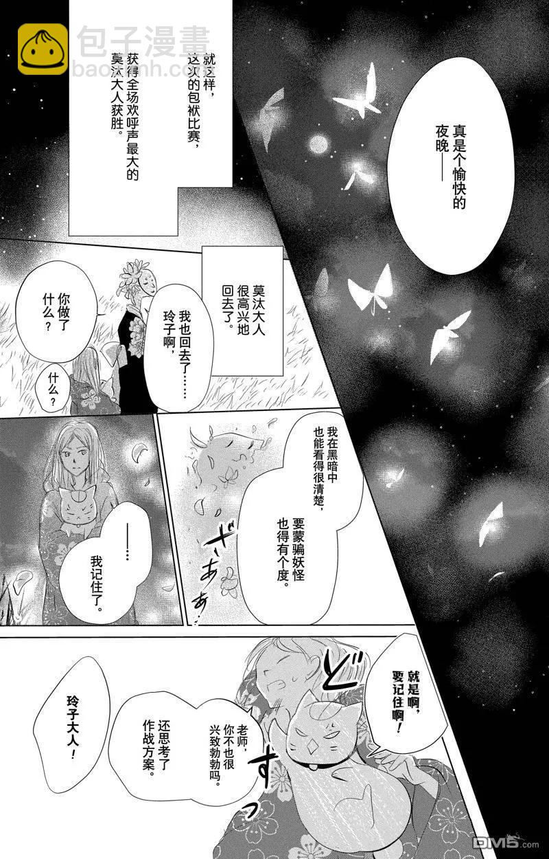 第129话36