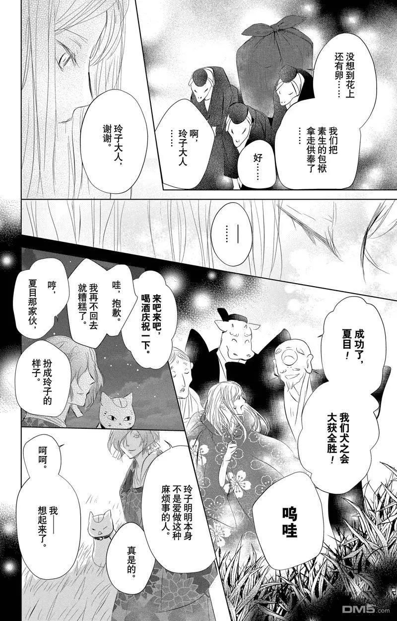 第129话37