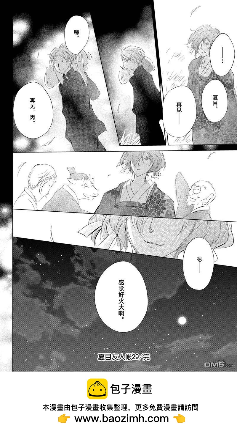第129话39