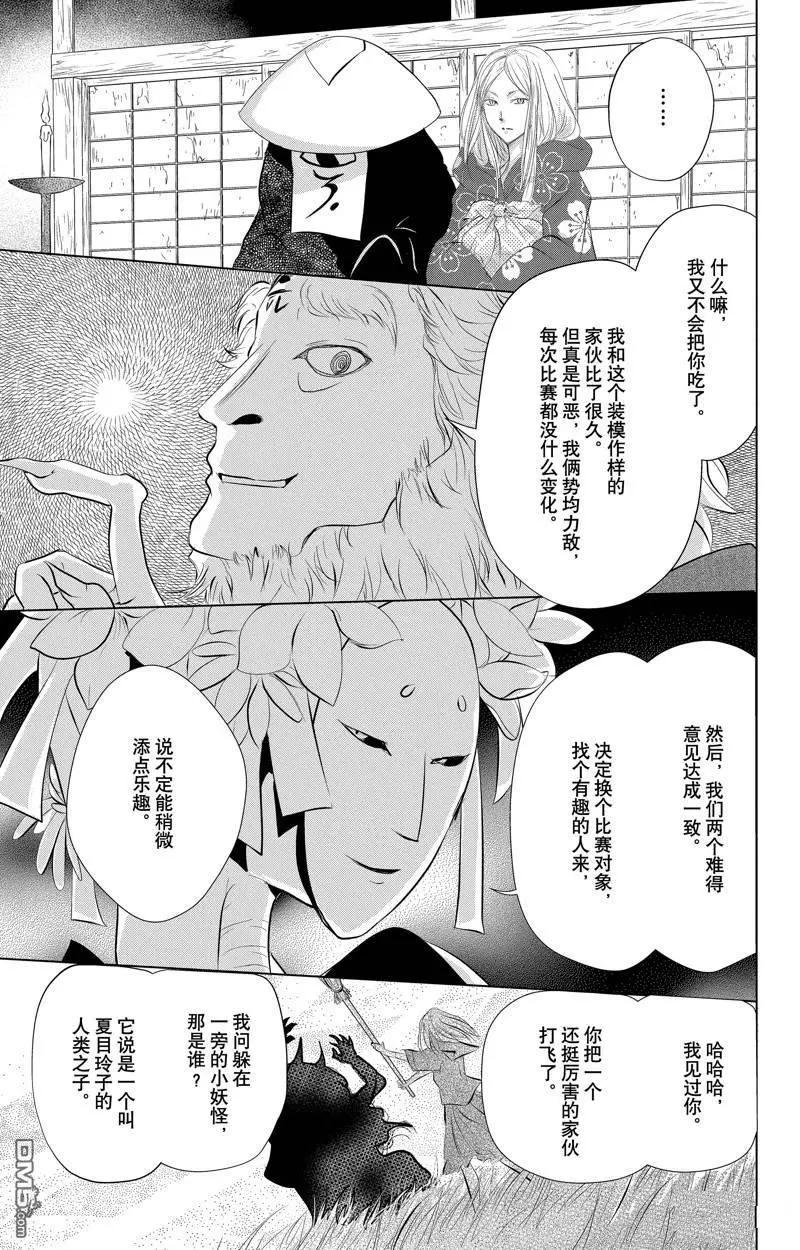 第129话4