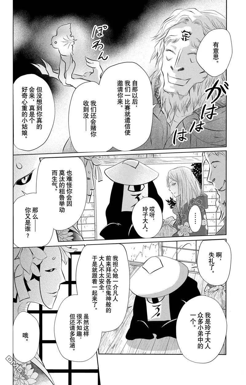 第129话5