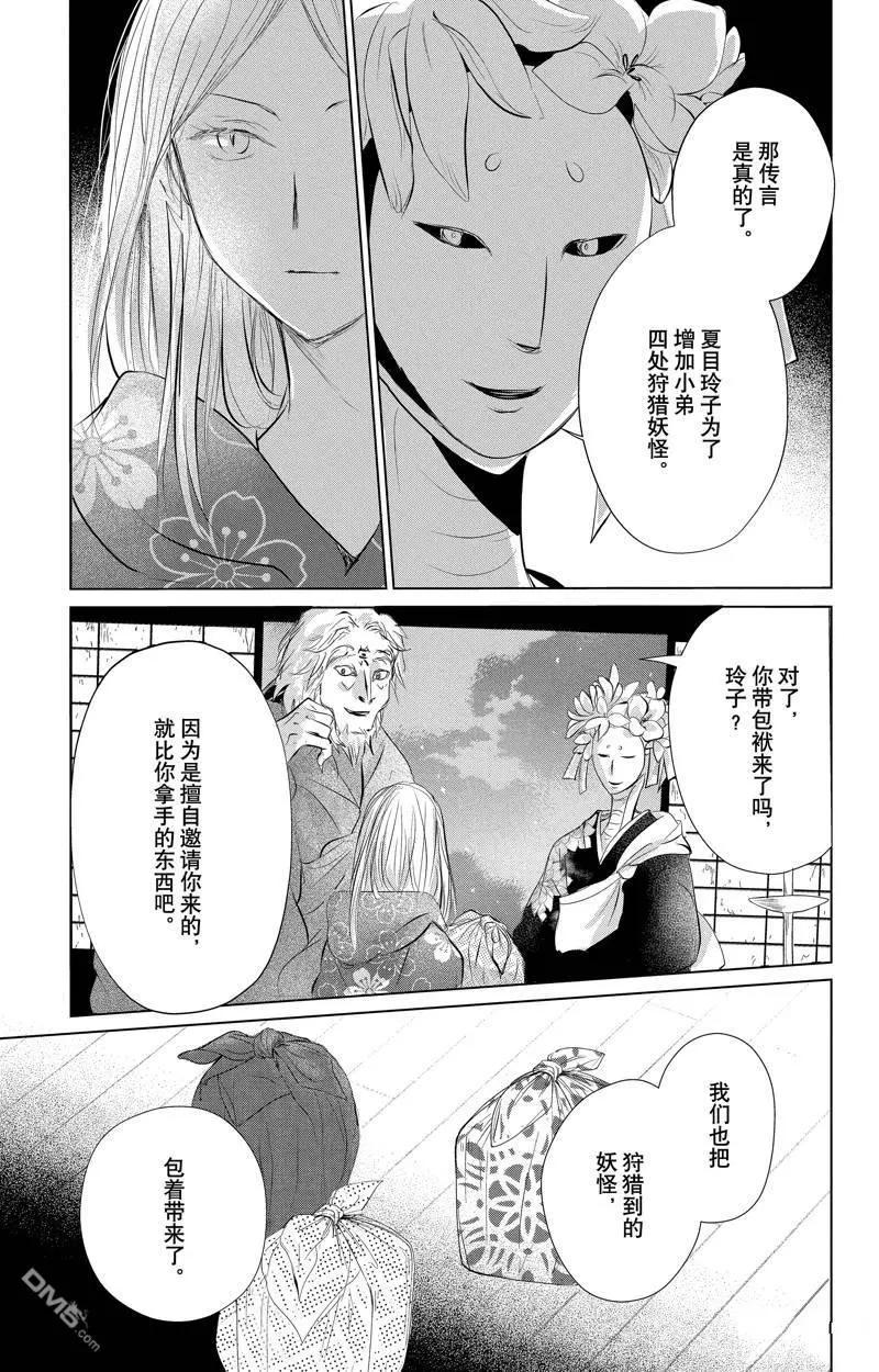 第129话6